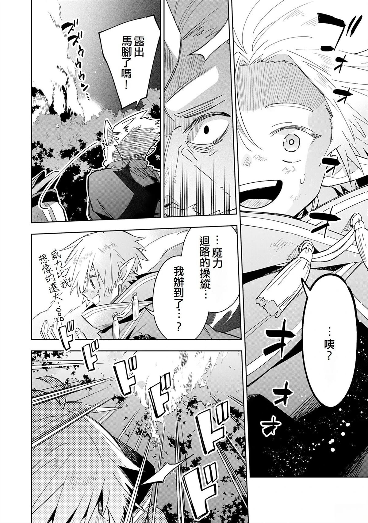 第17话19