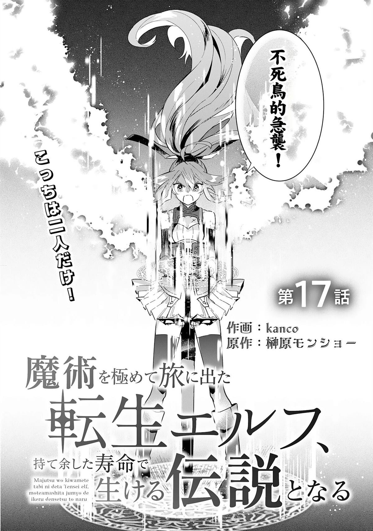 第17话2