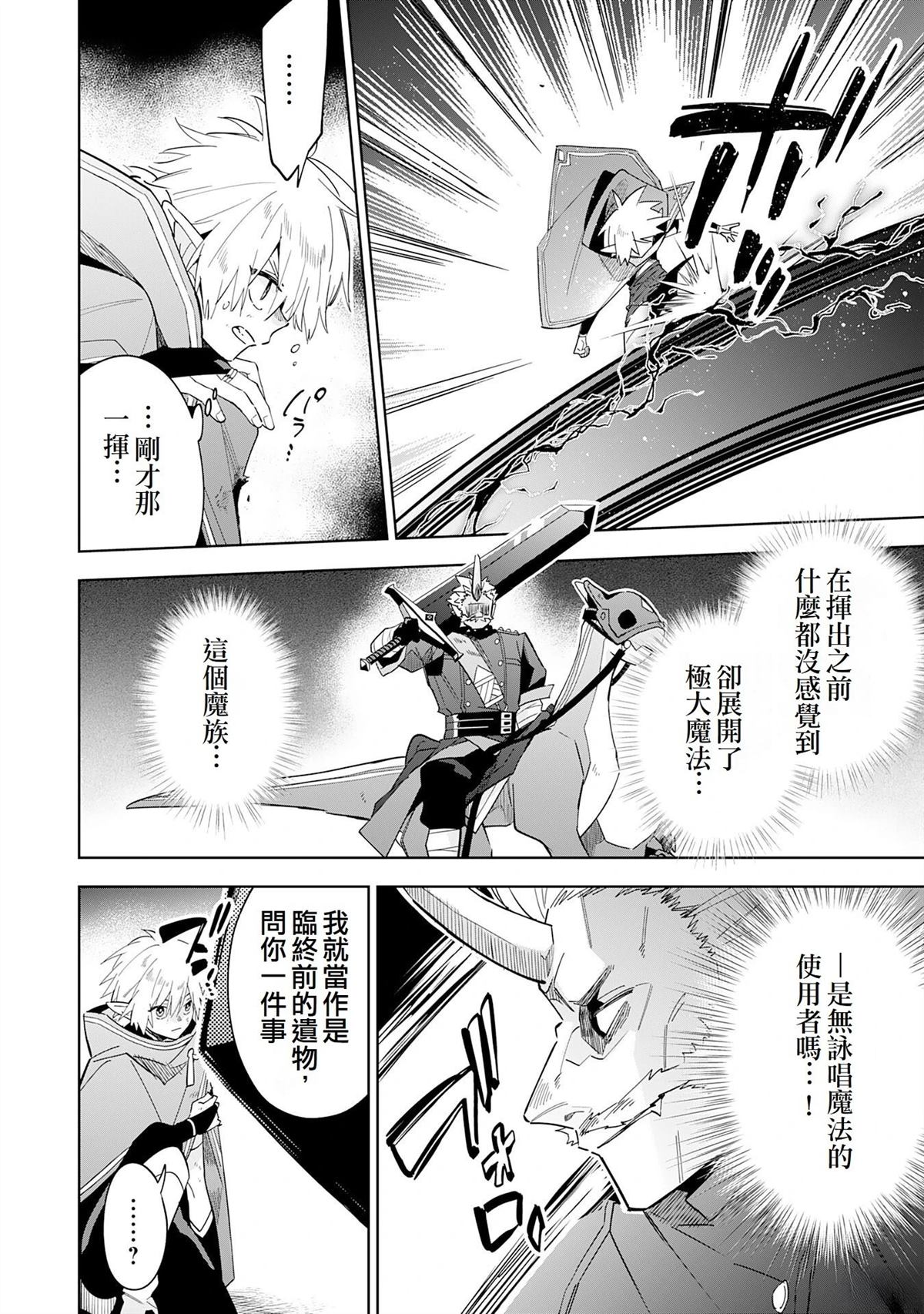 第17话3