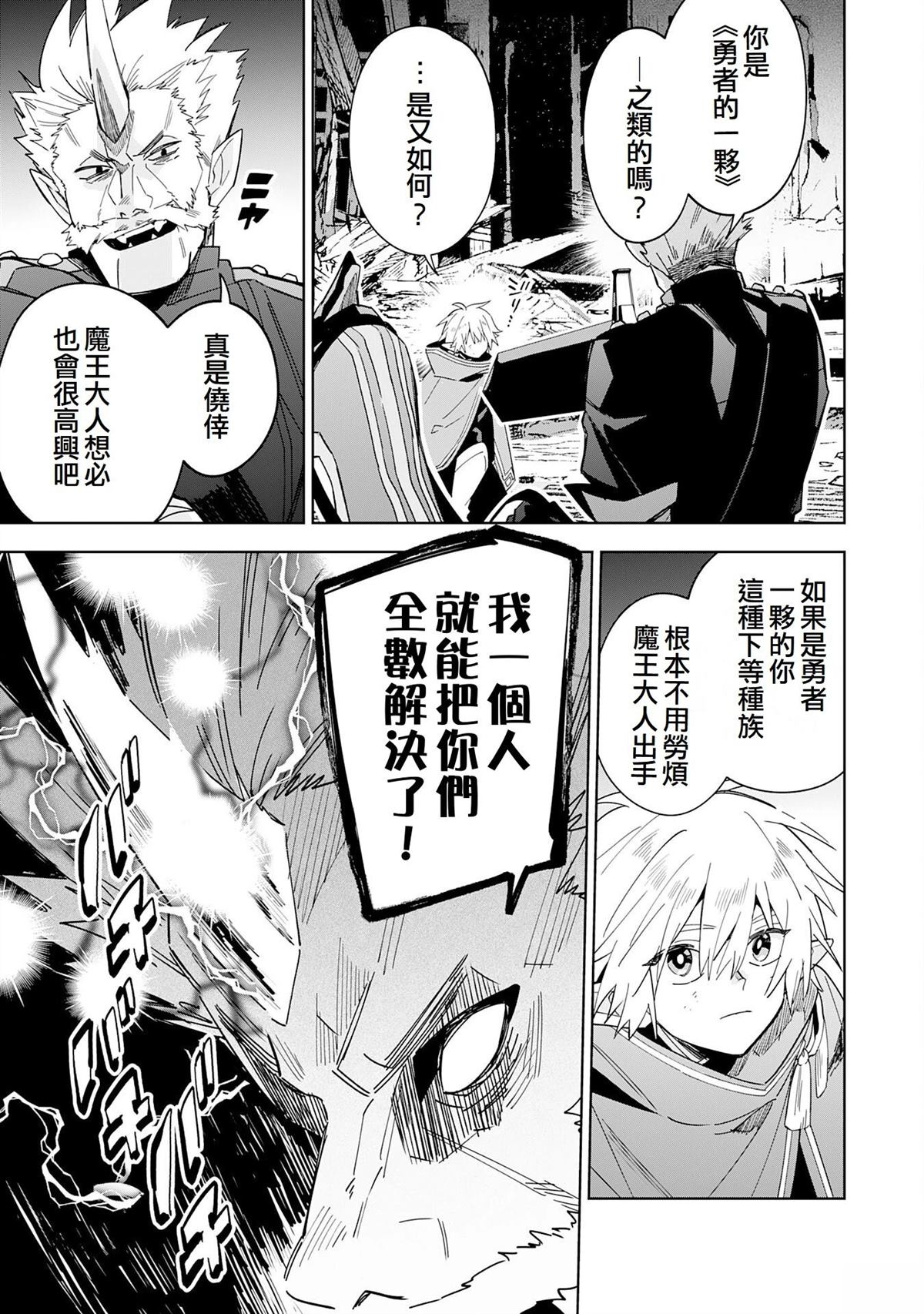 第17话4