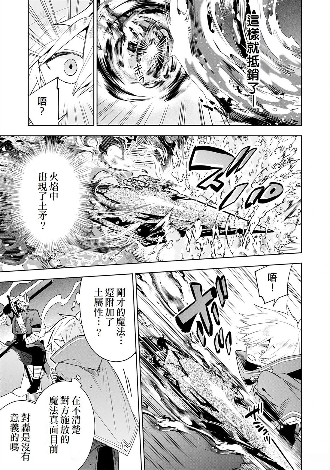 第17话6
