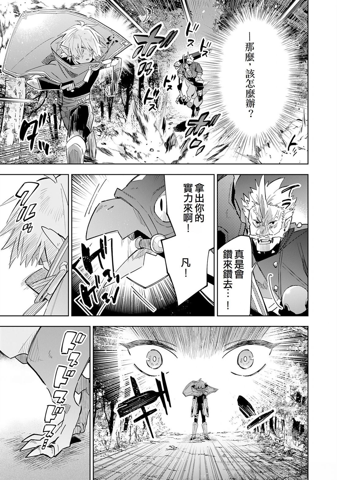 第17话8
