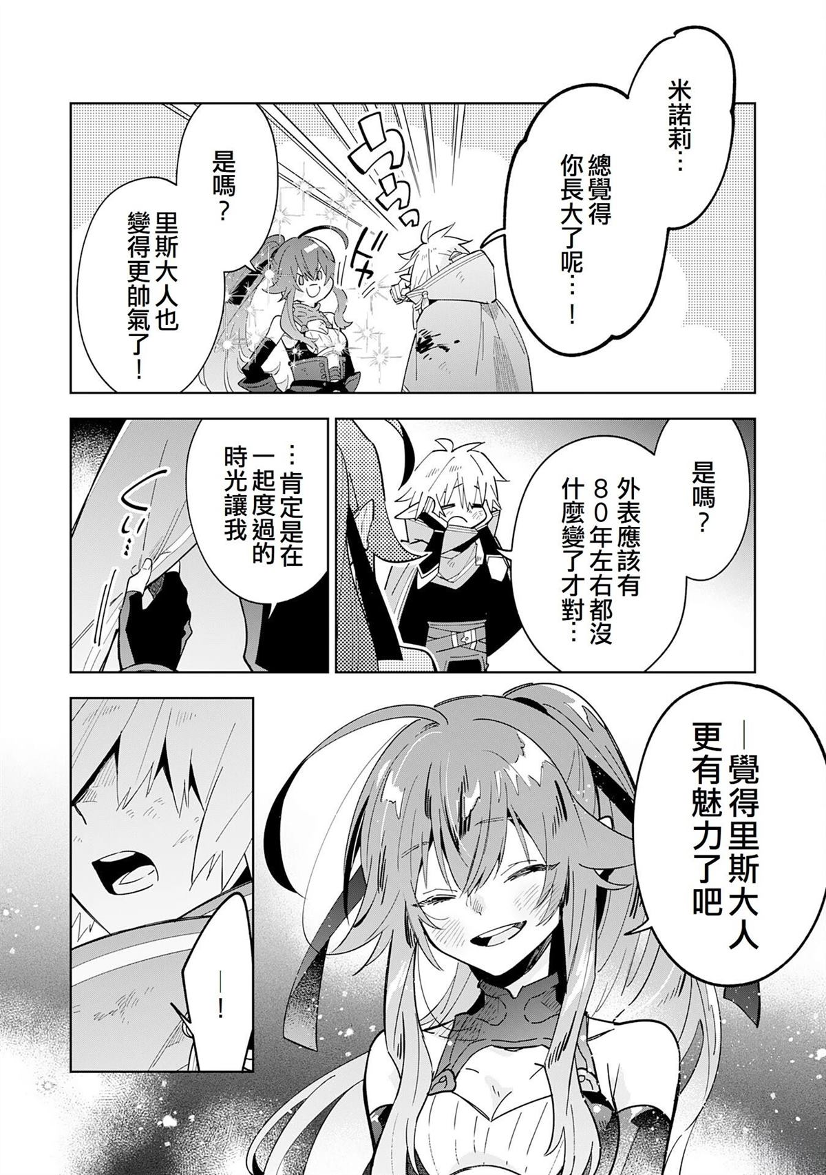 第18话15
