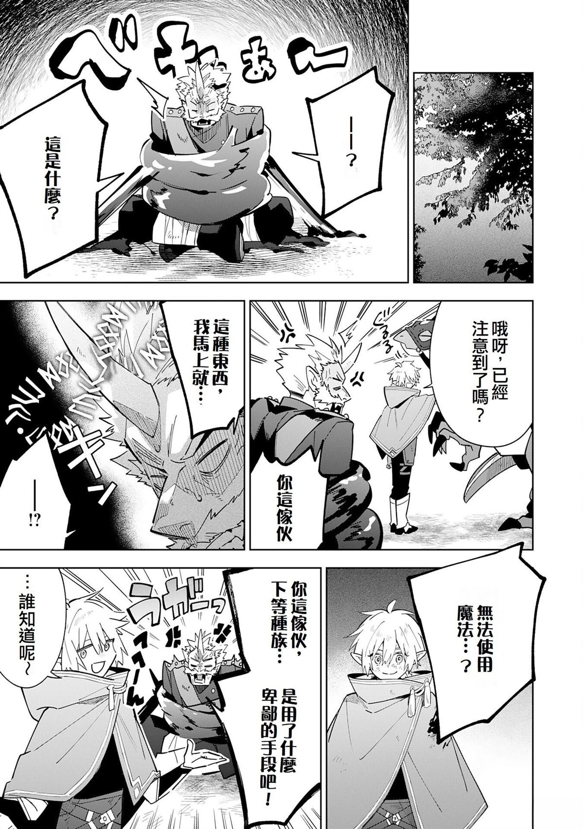 第18话2