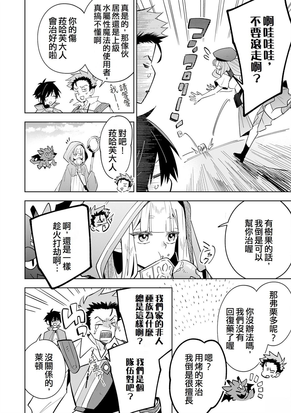 第18话21