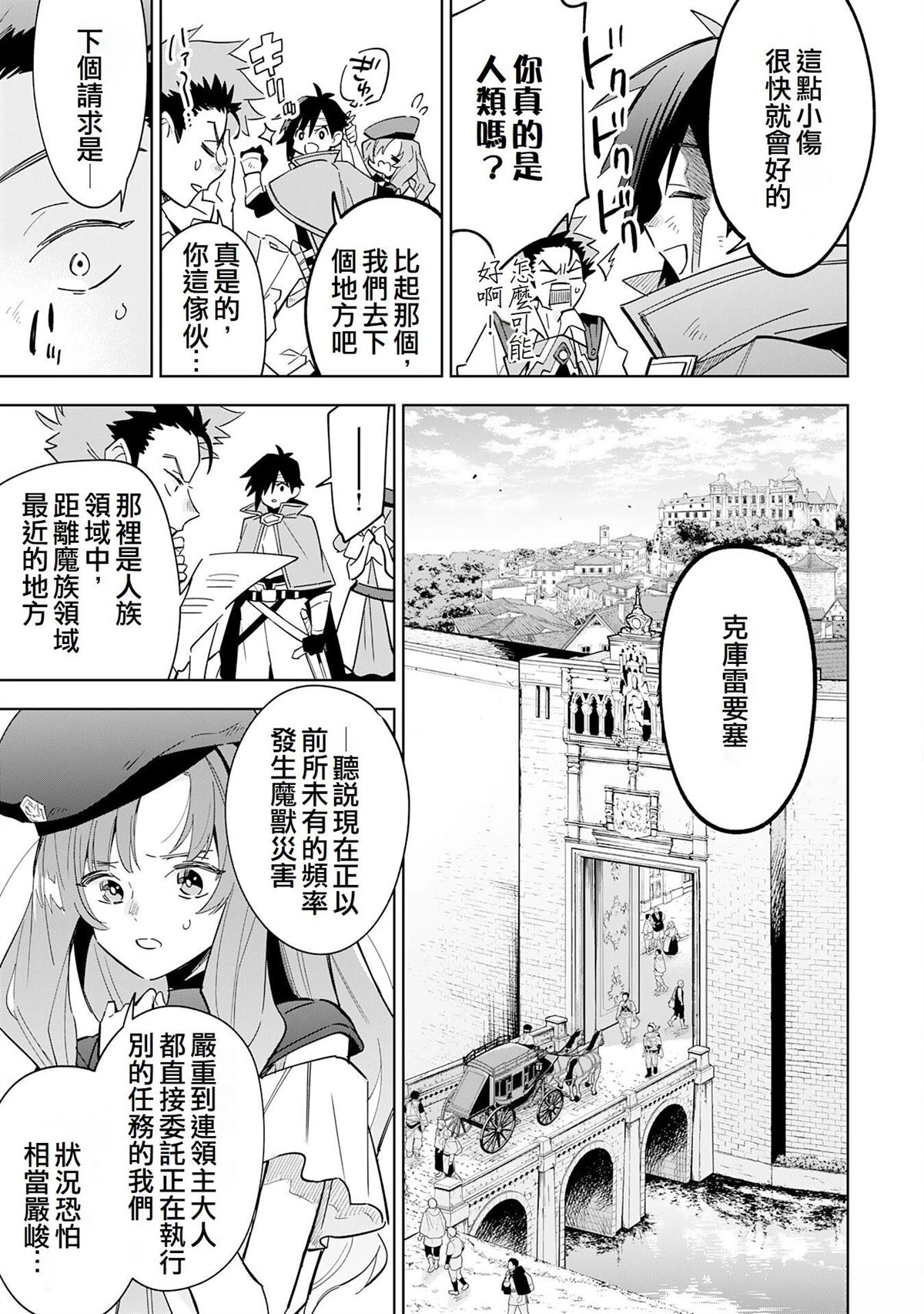 第18话22
