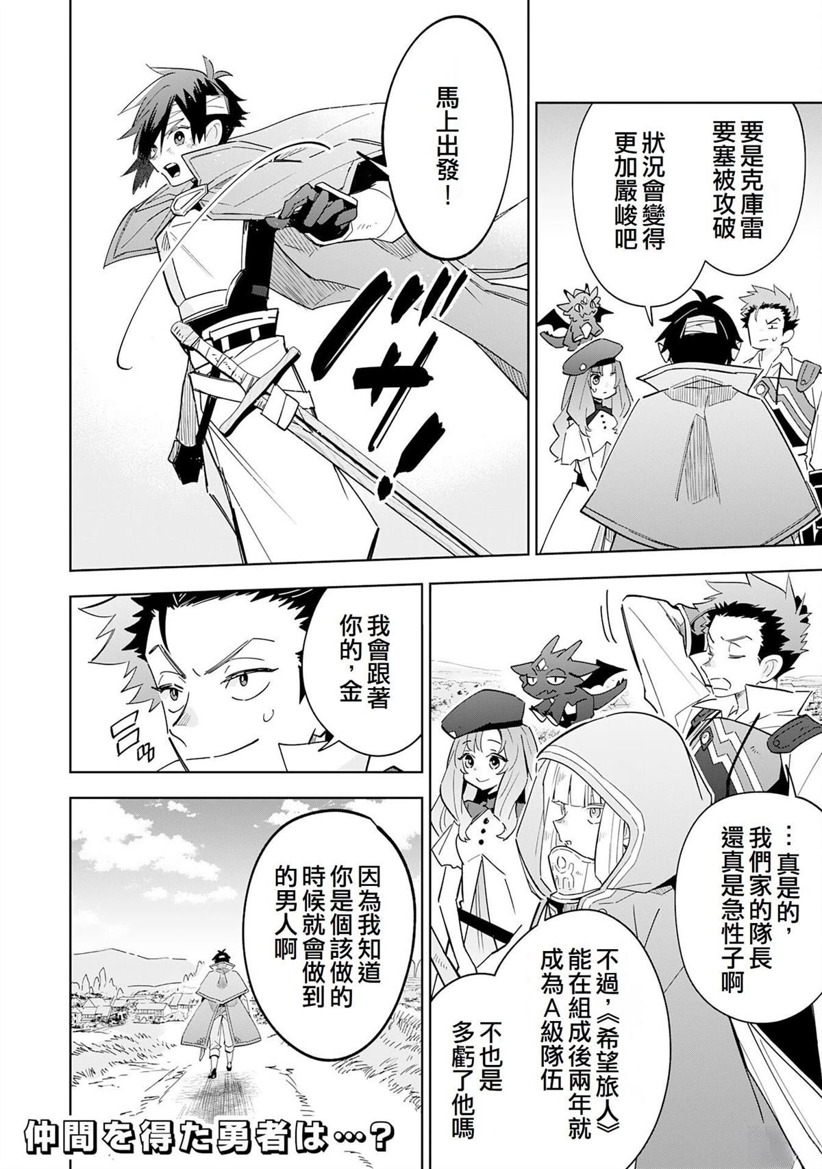 第18话23