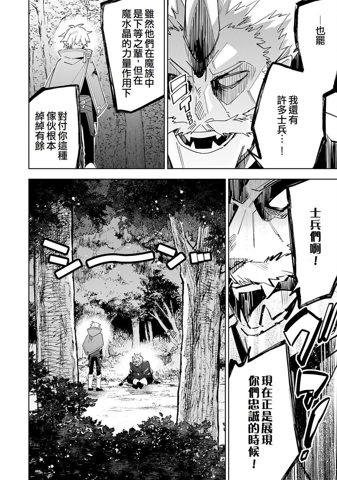 第18话3