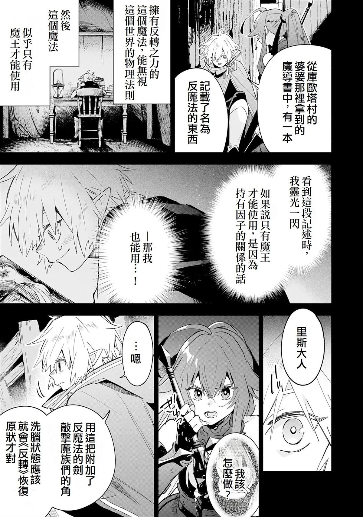 第18话6