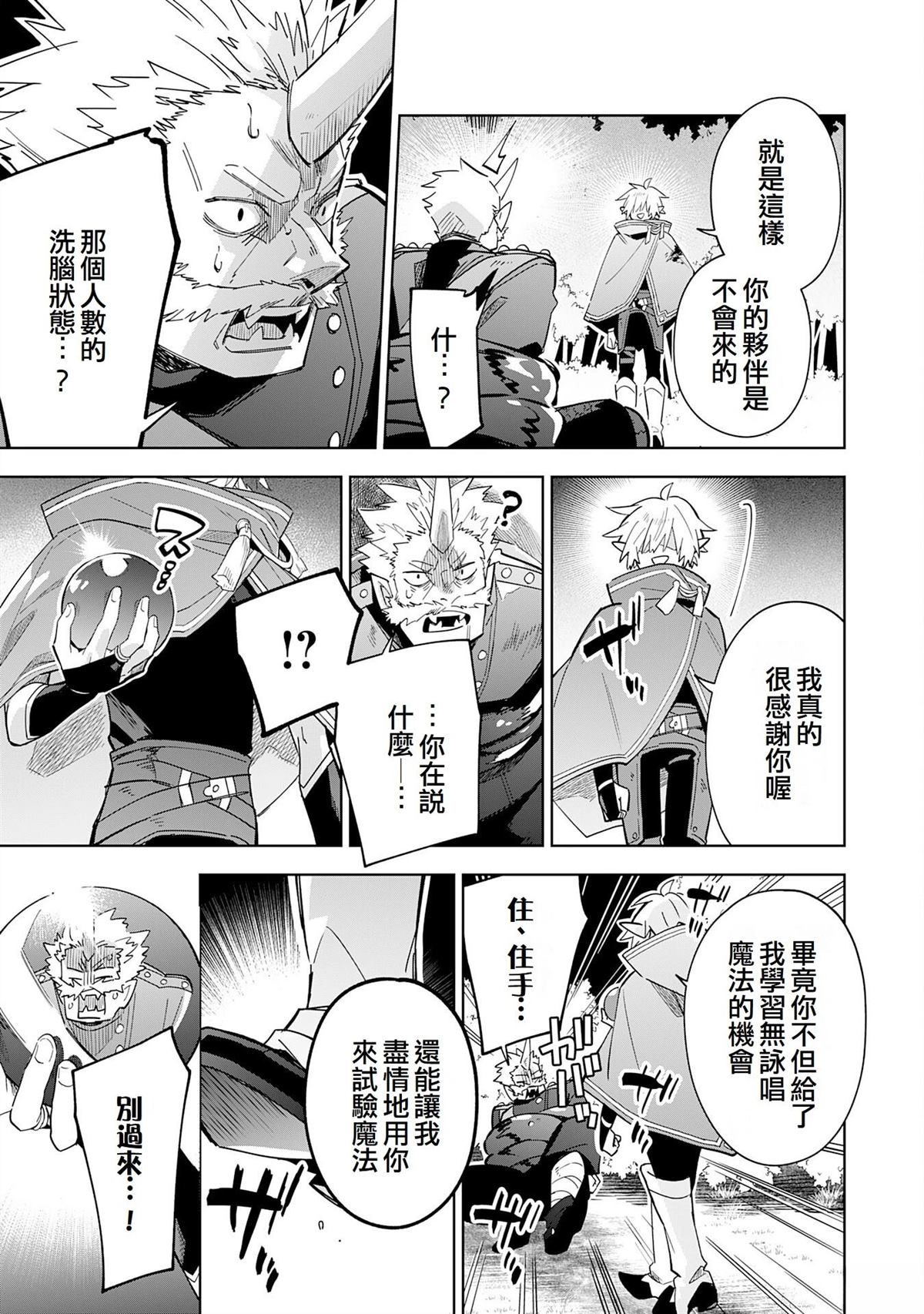 第18话8