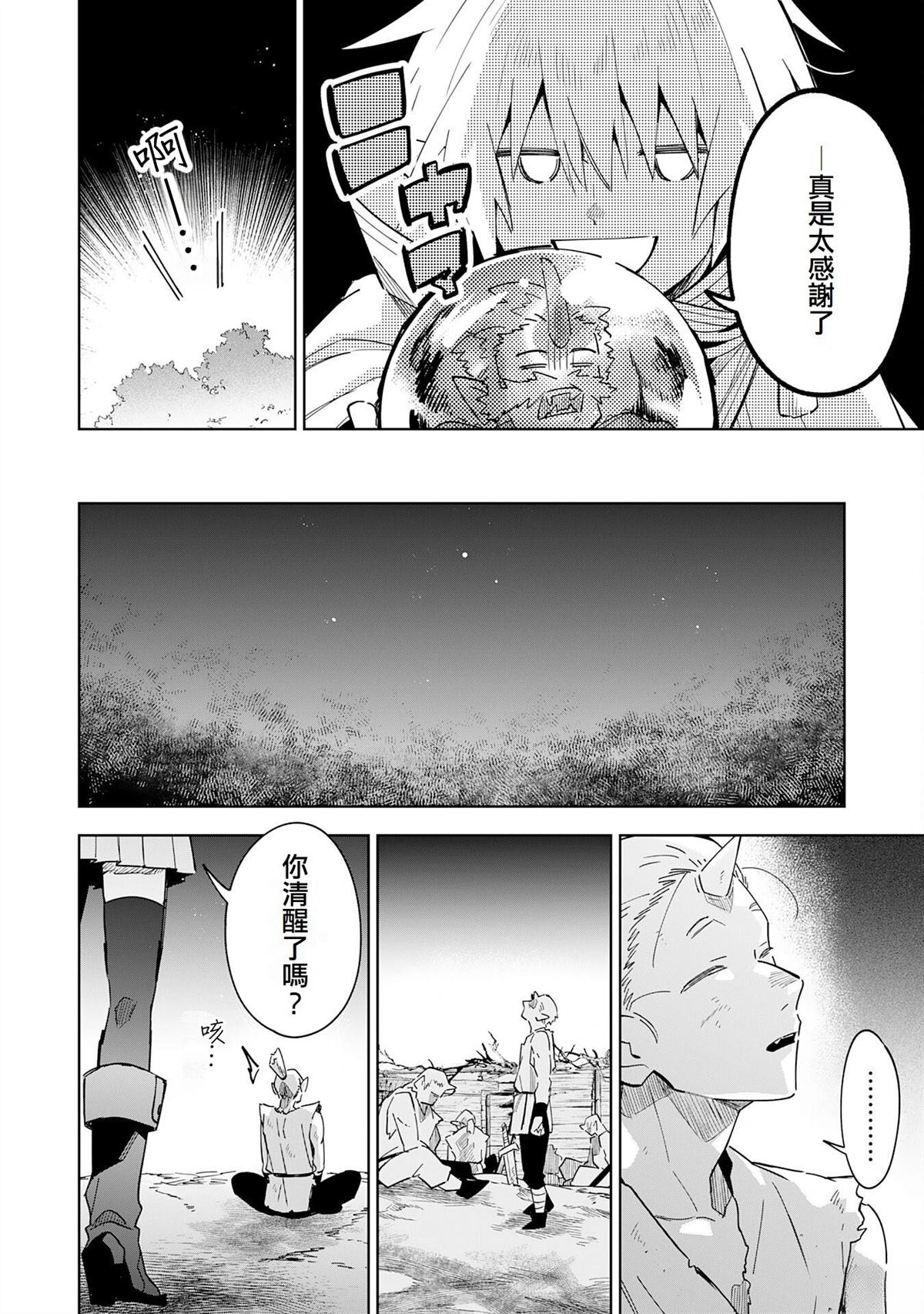 第18话9