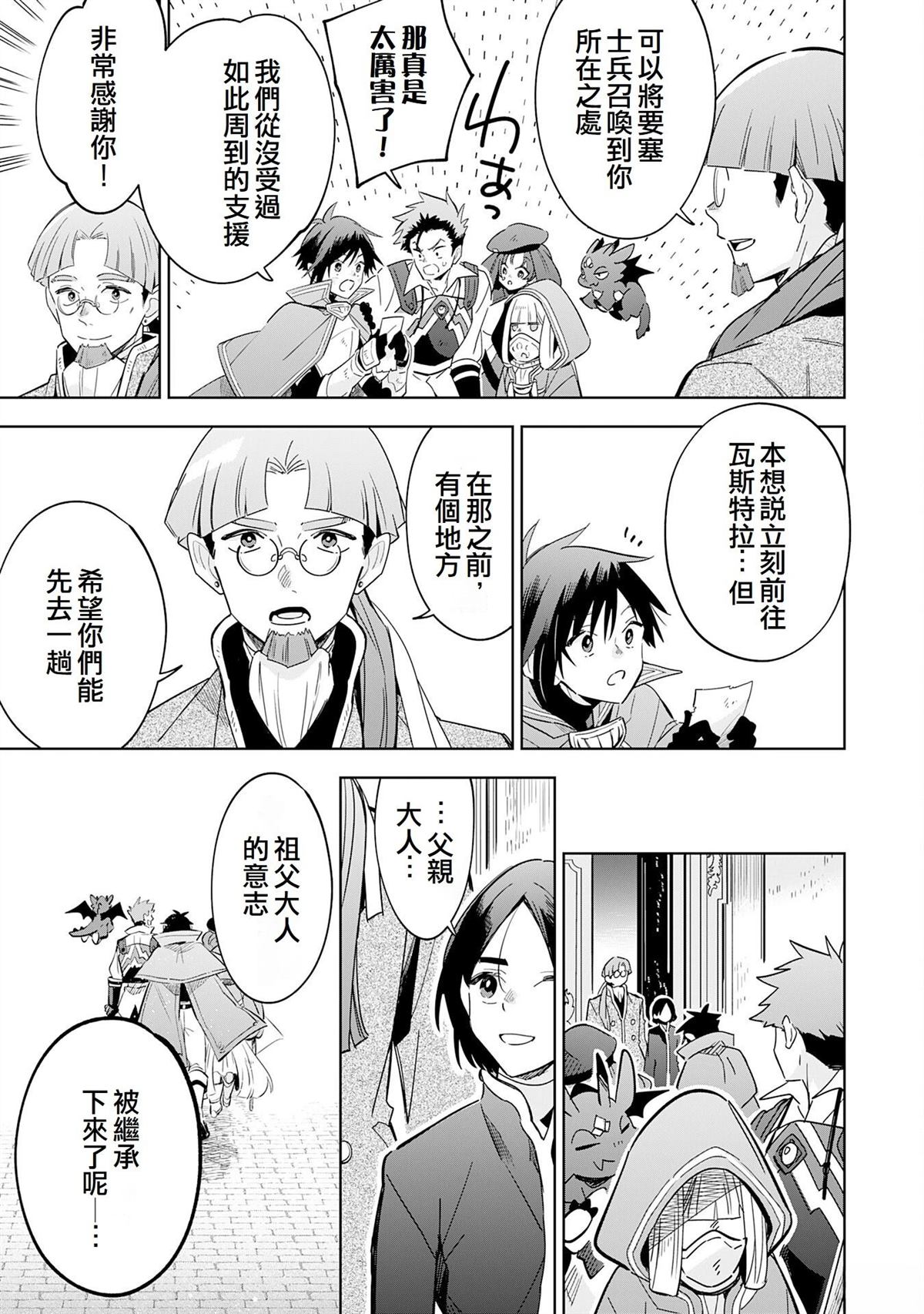 第19话10