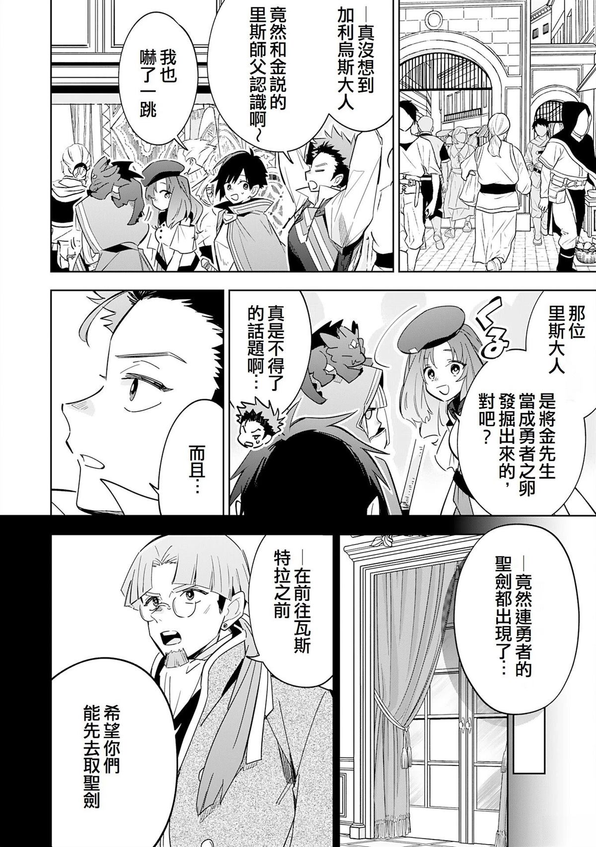 第19话11