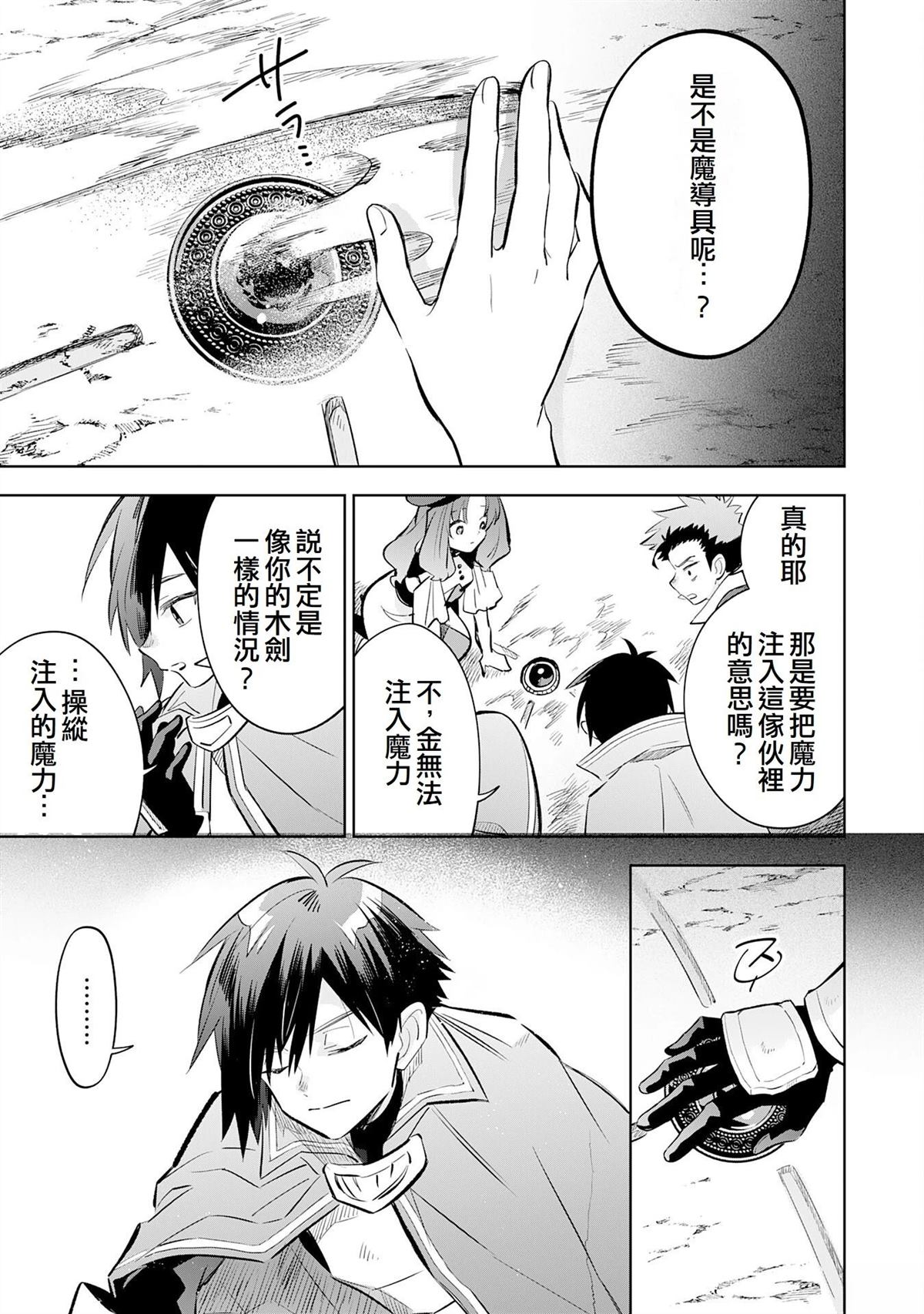 第19话18