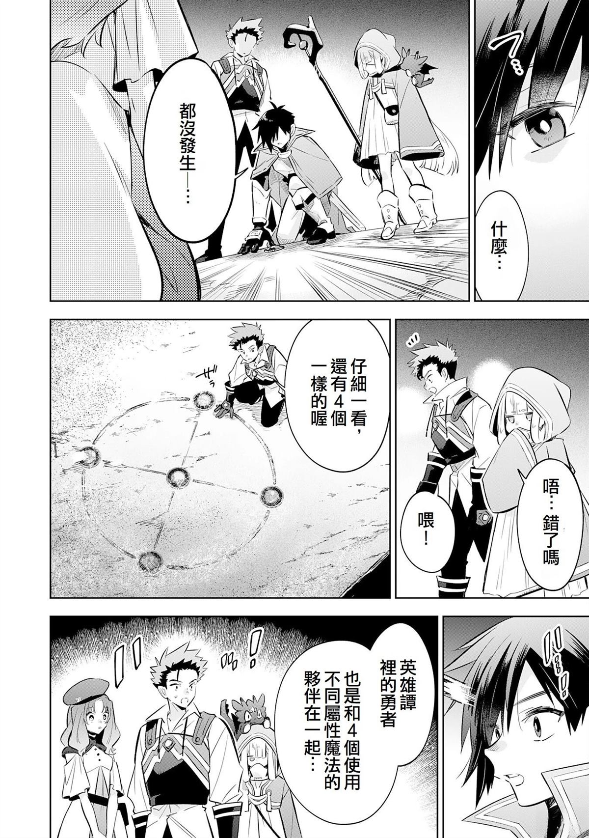 第19话19