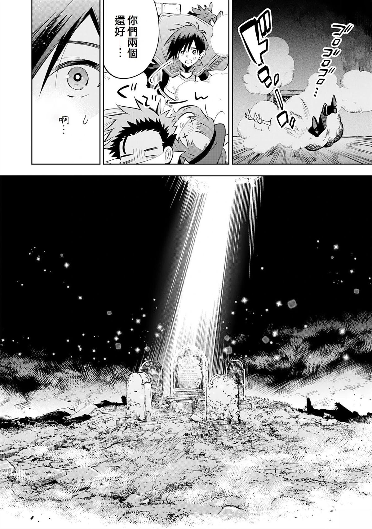 第19话21