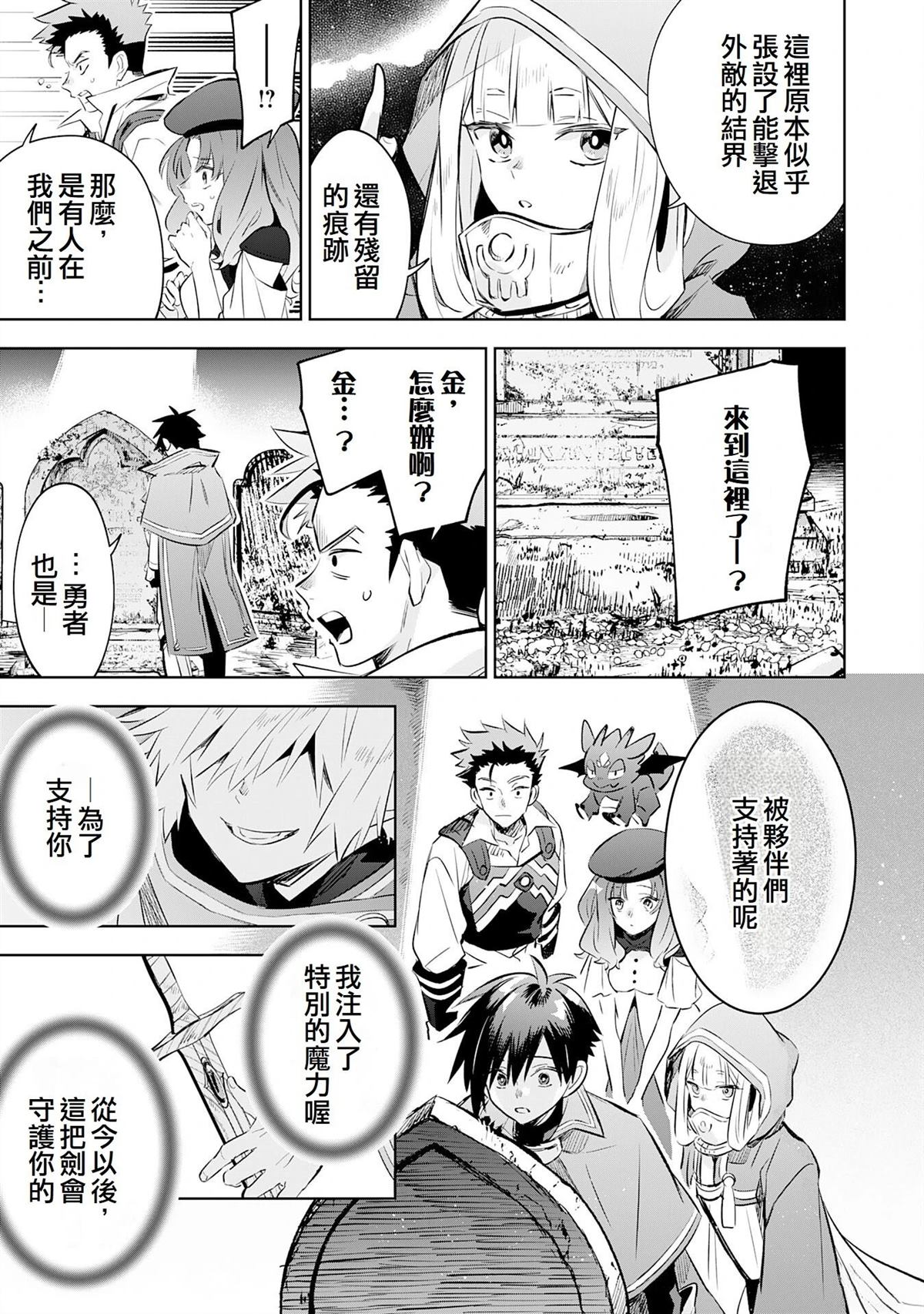 第19话24
