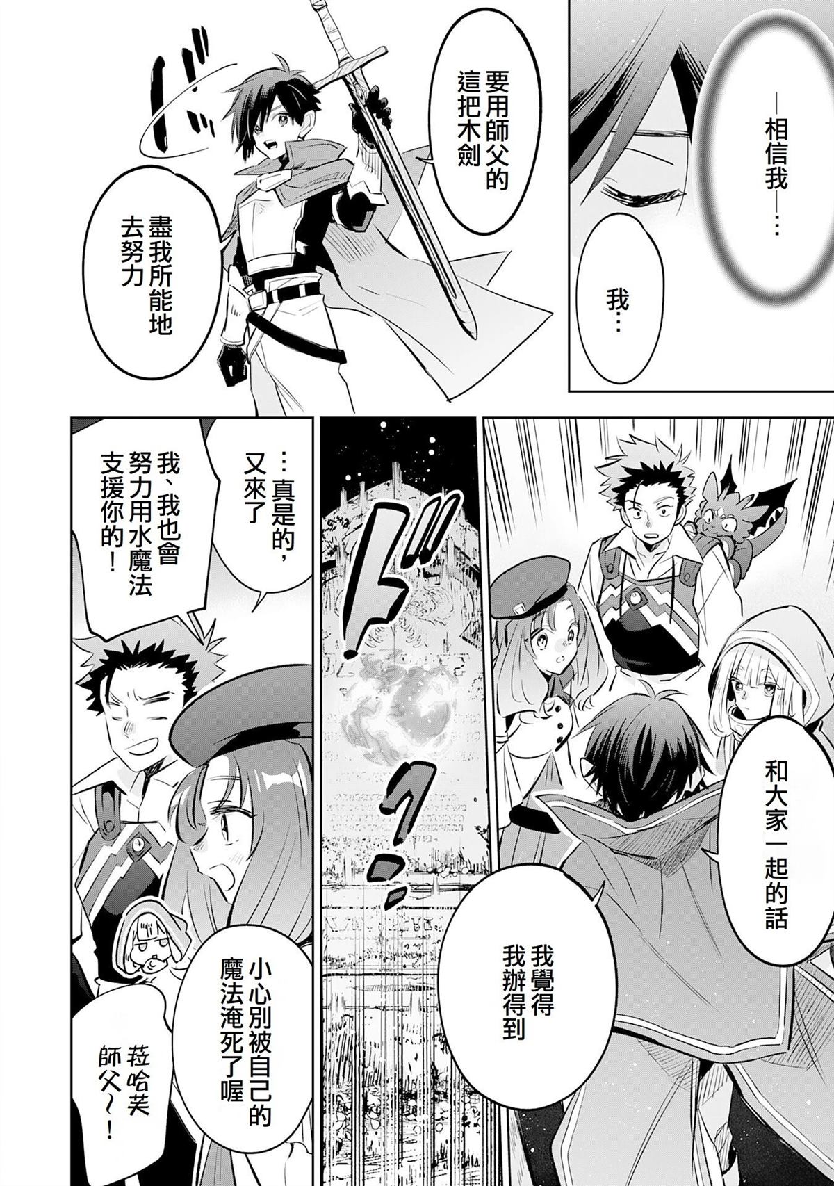 第19话25
