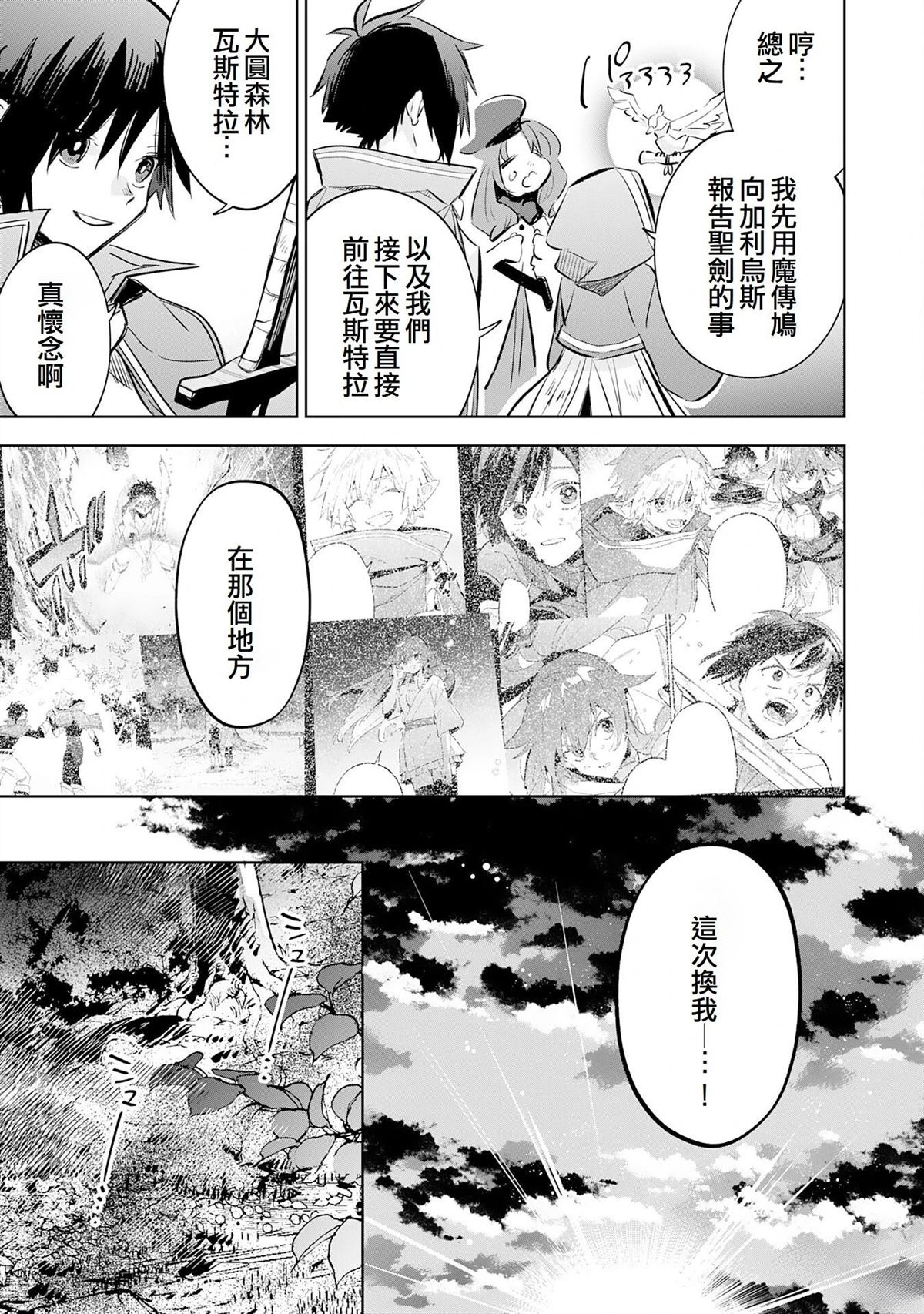 第19话26