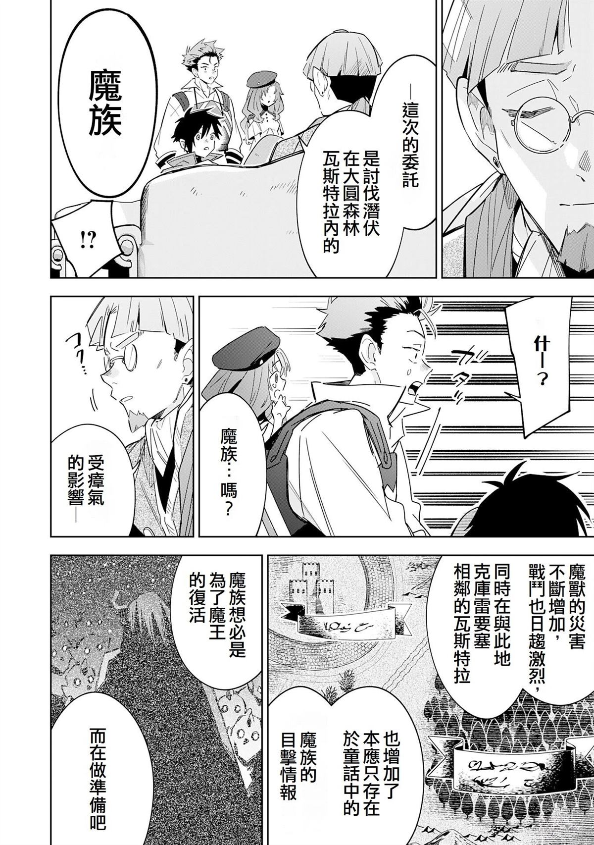 第19话3