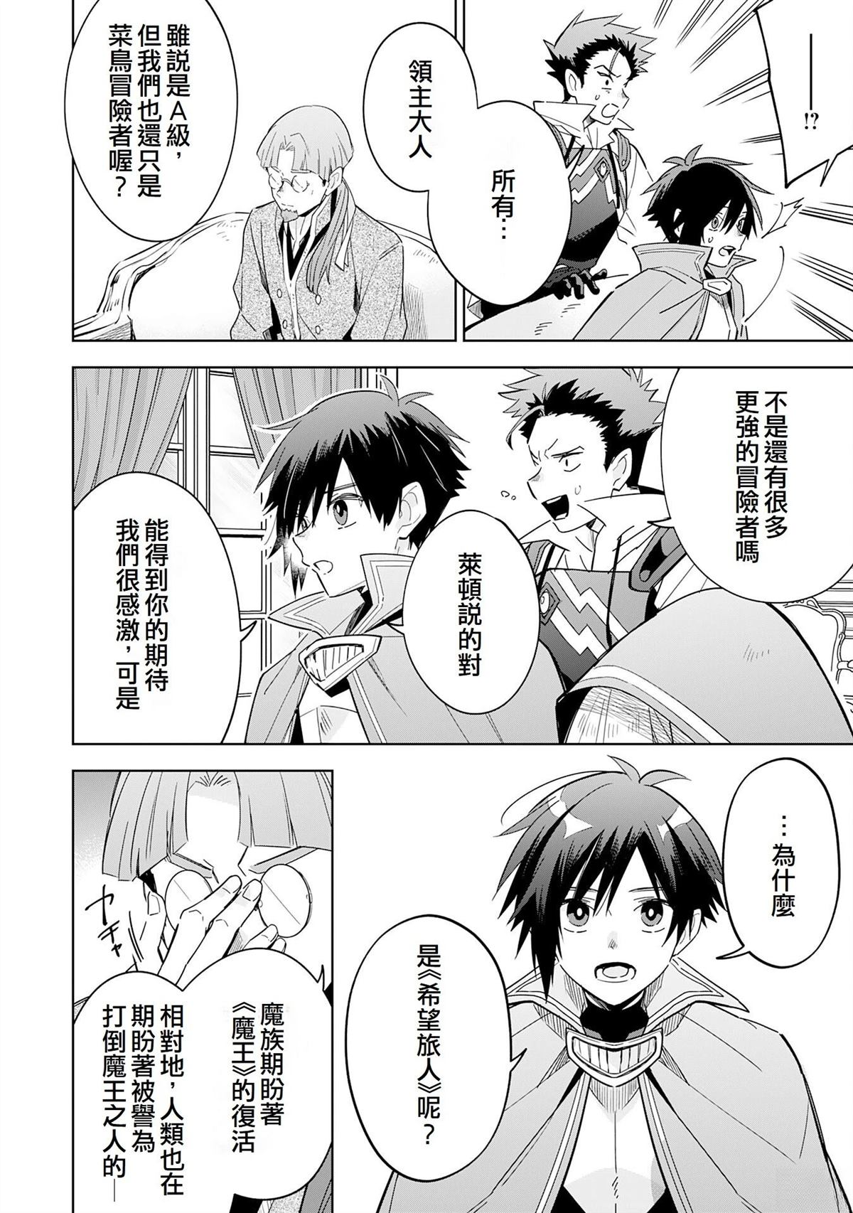 第19话5