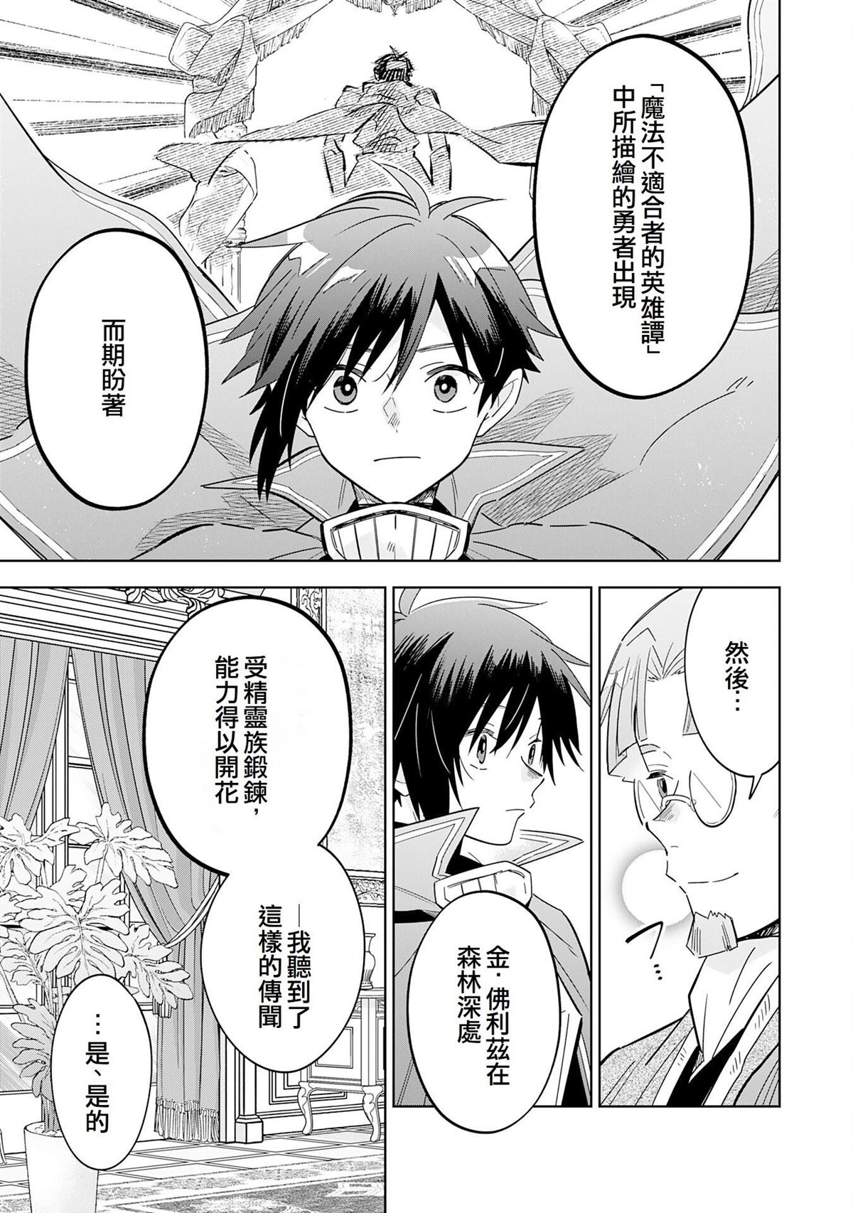 第19话6