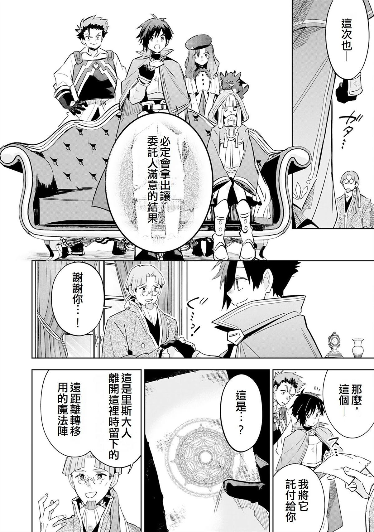 第19话9
