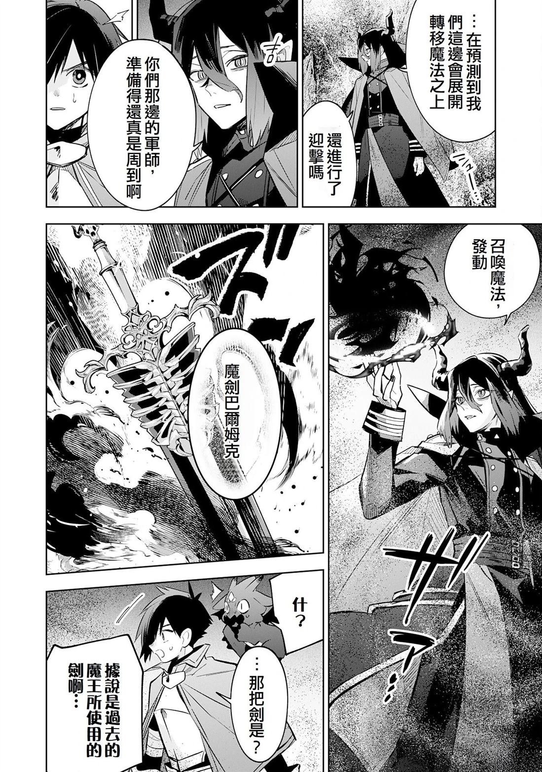 第20话16