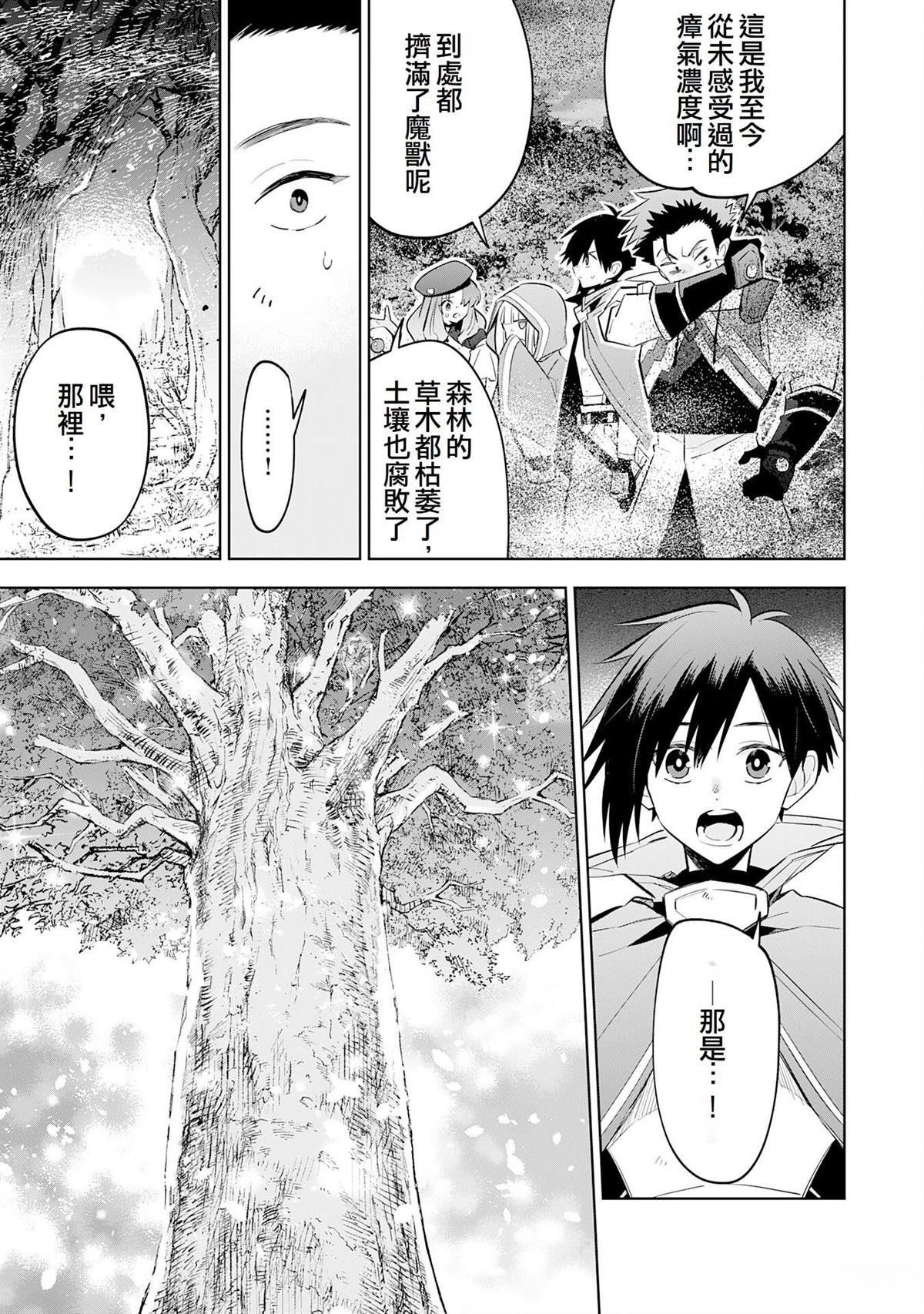 第20话2