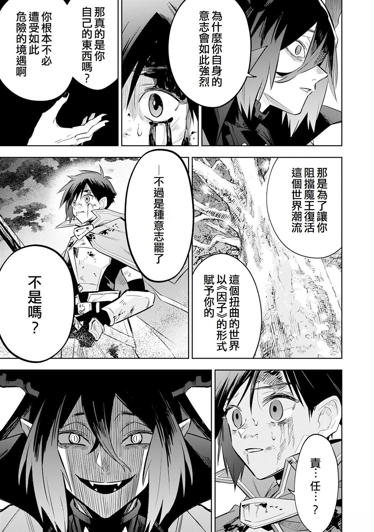 第20话25