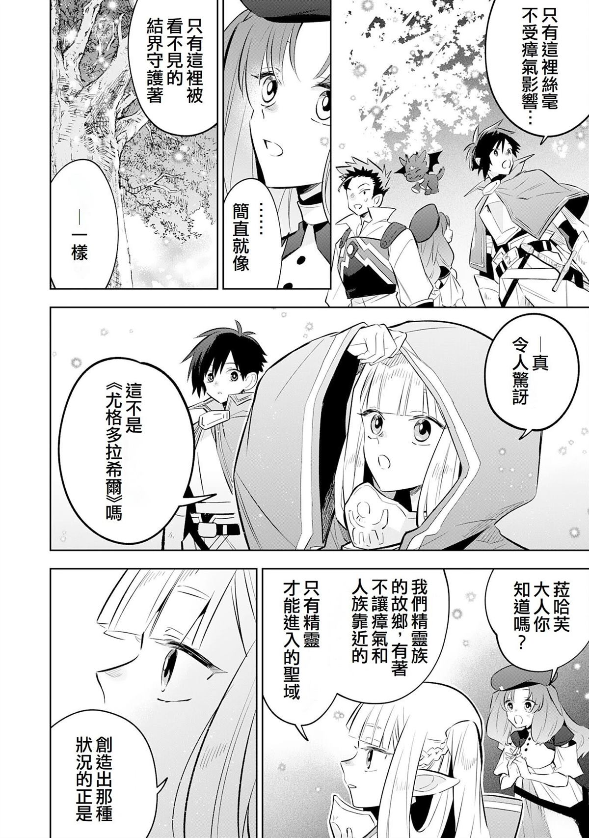 第20话3