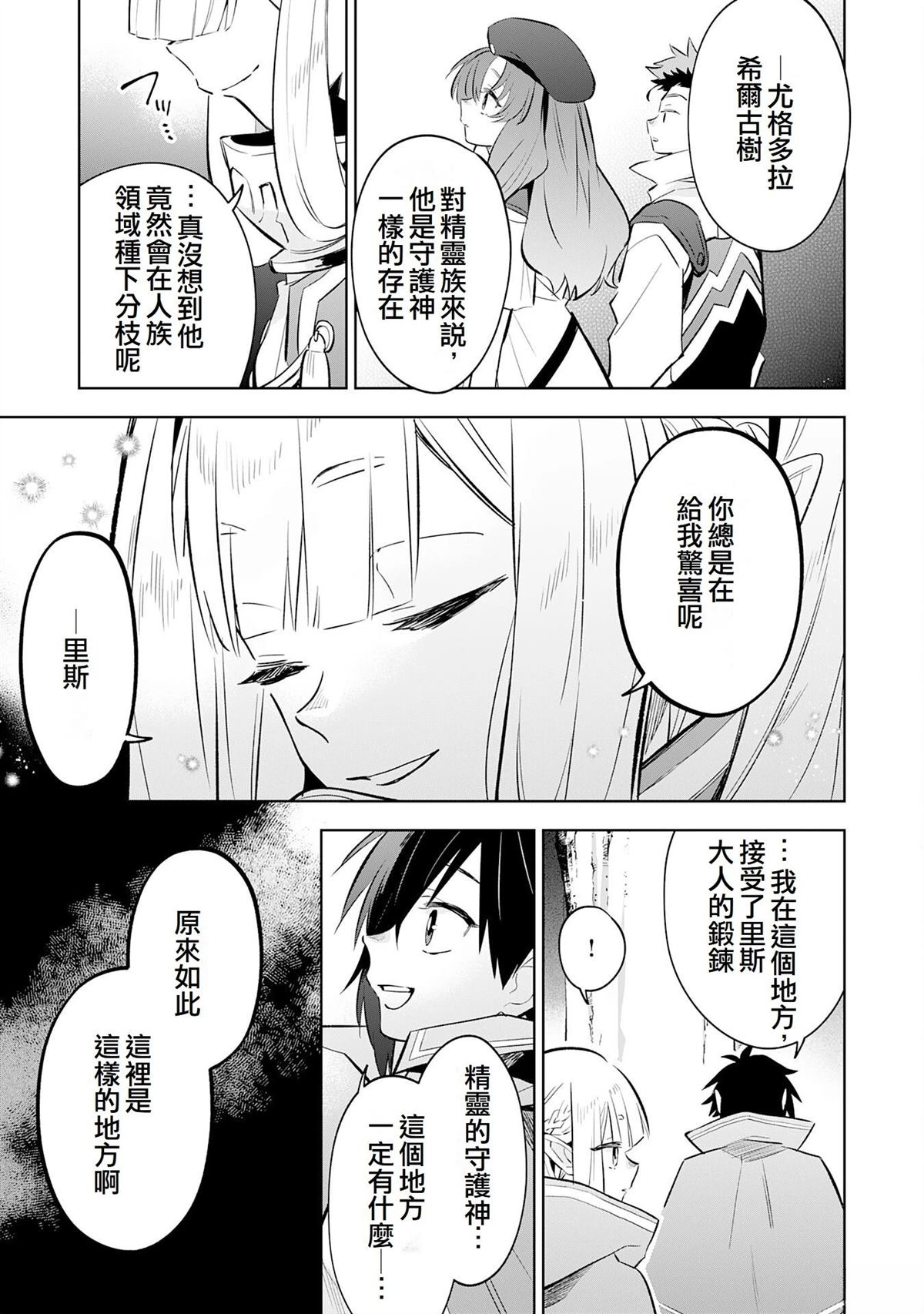 第20话4