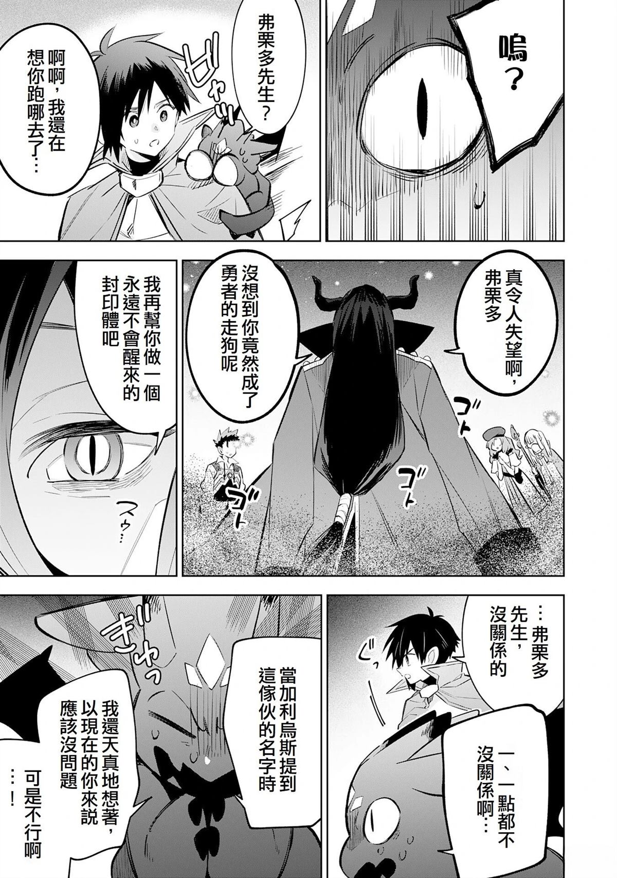 第20话6
