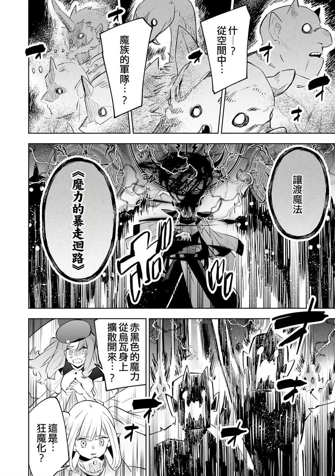 第20话9