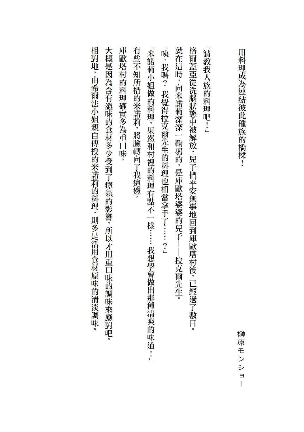 第20.5话1
