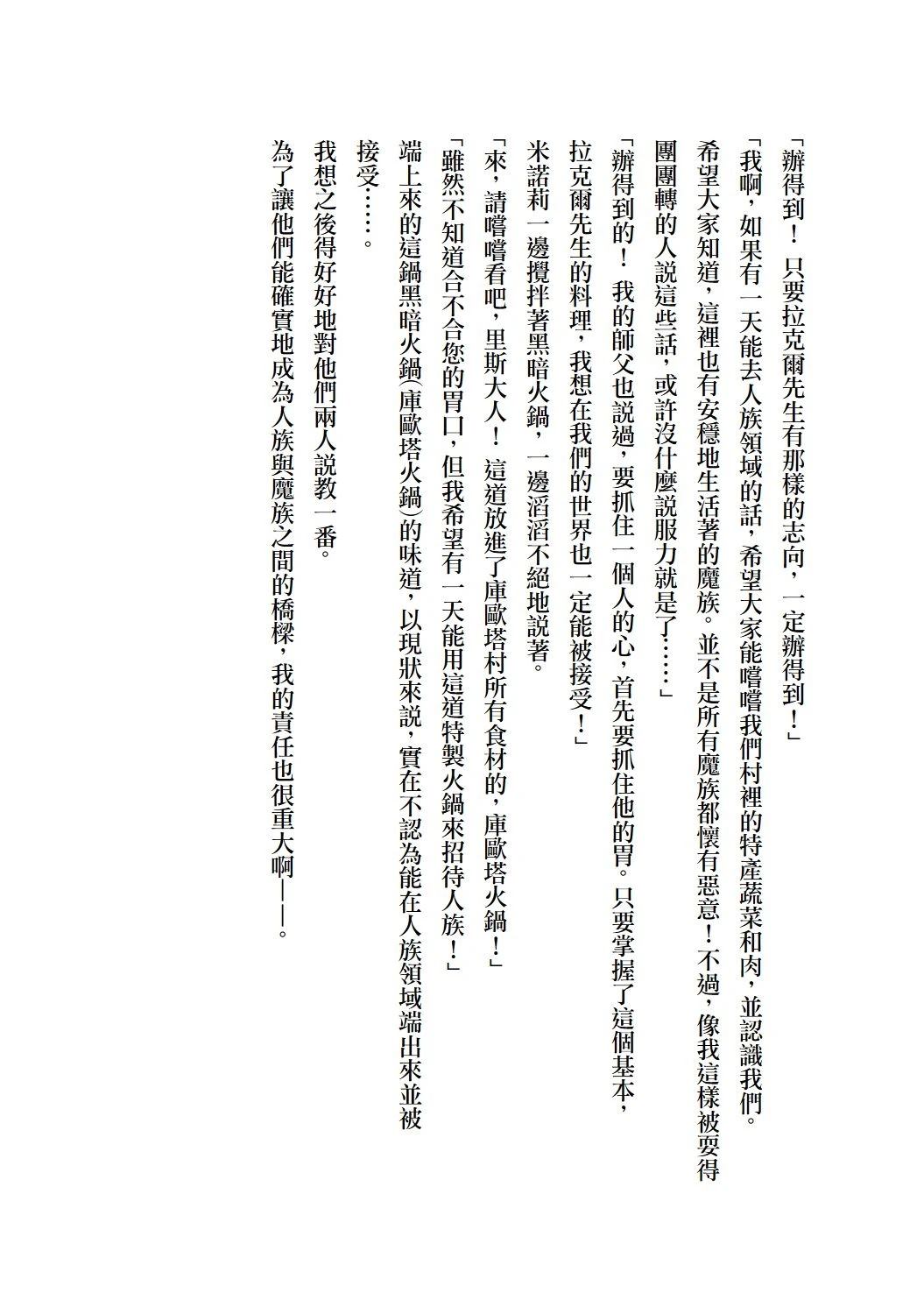 第20.5话5