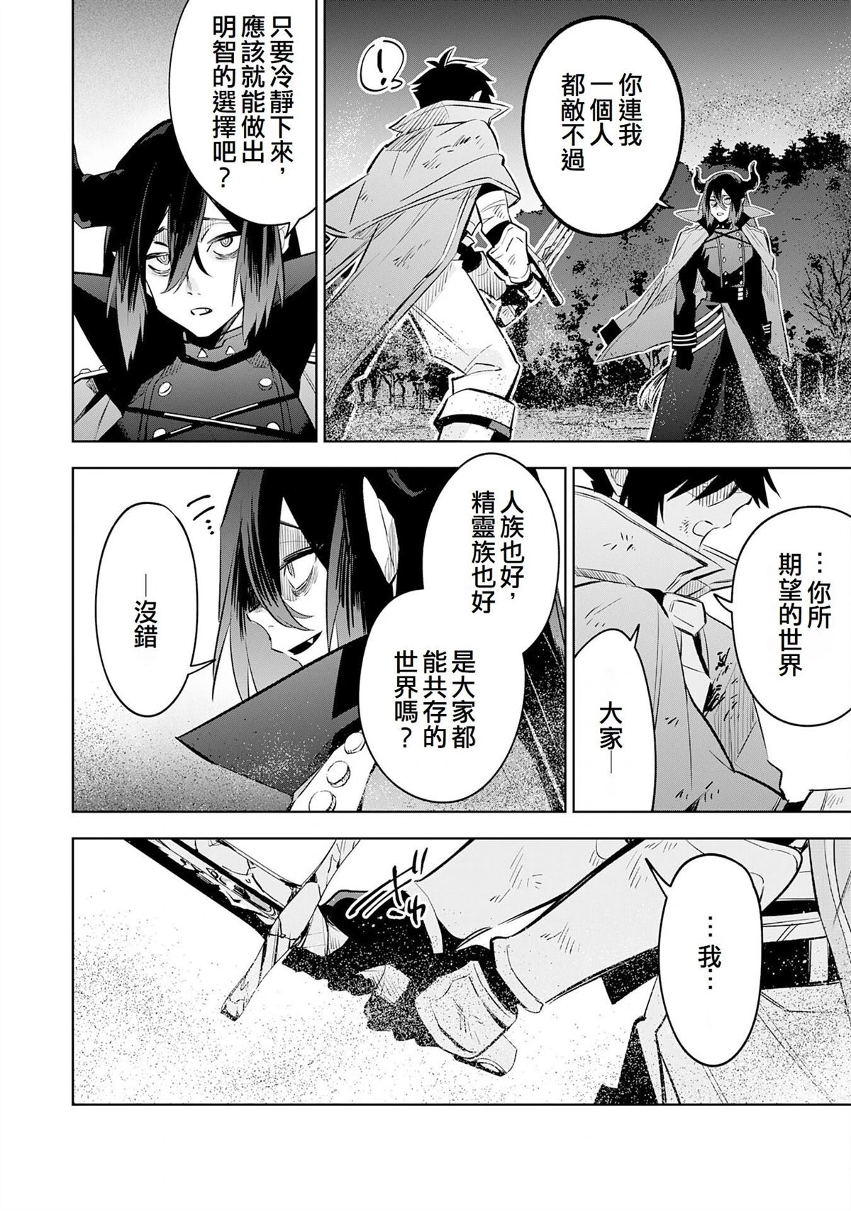 第21话17