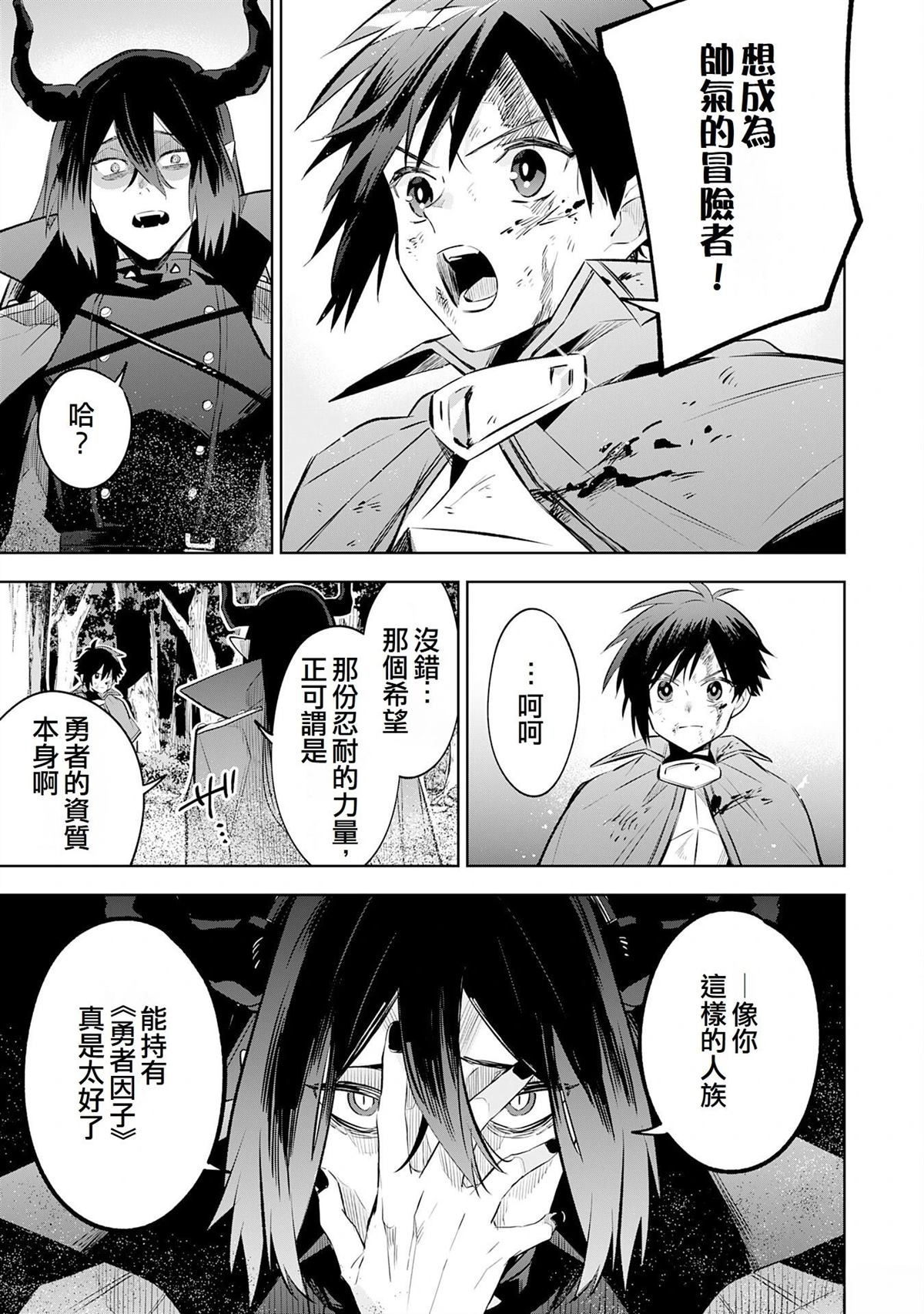 第21话18