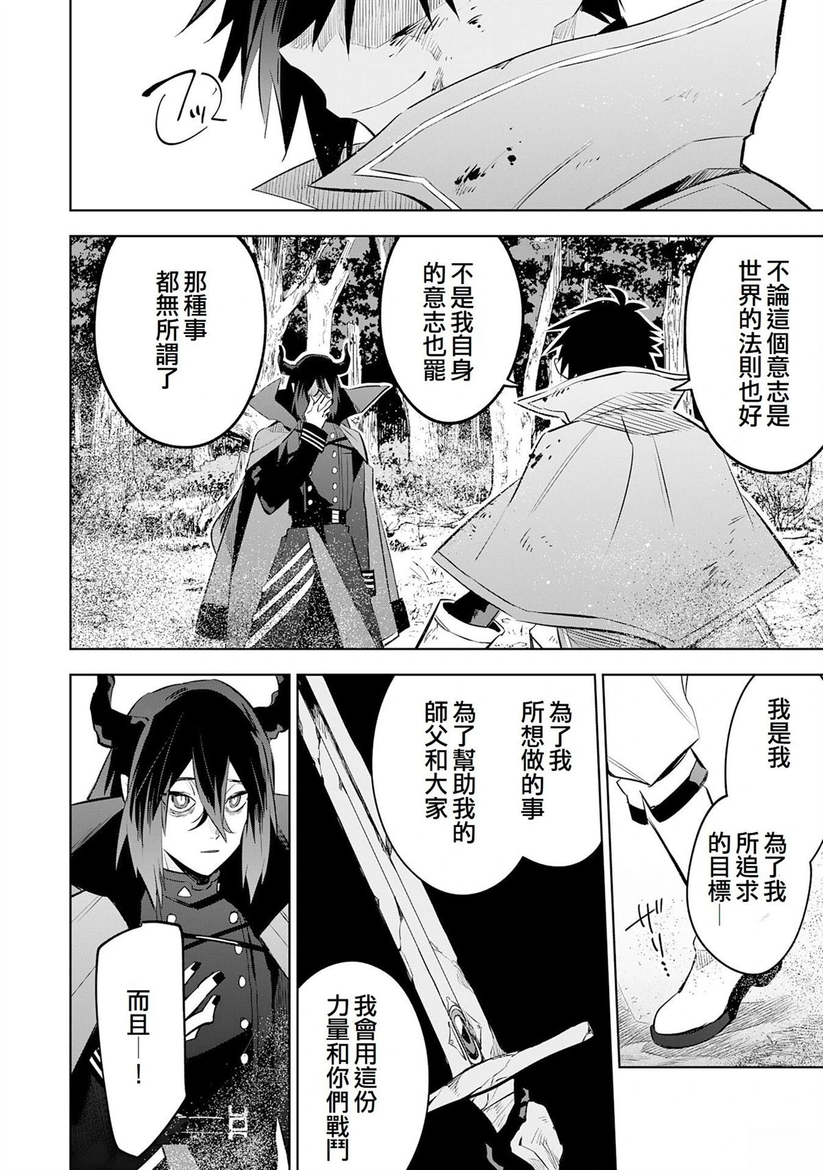 第21话19