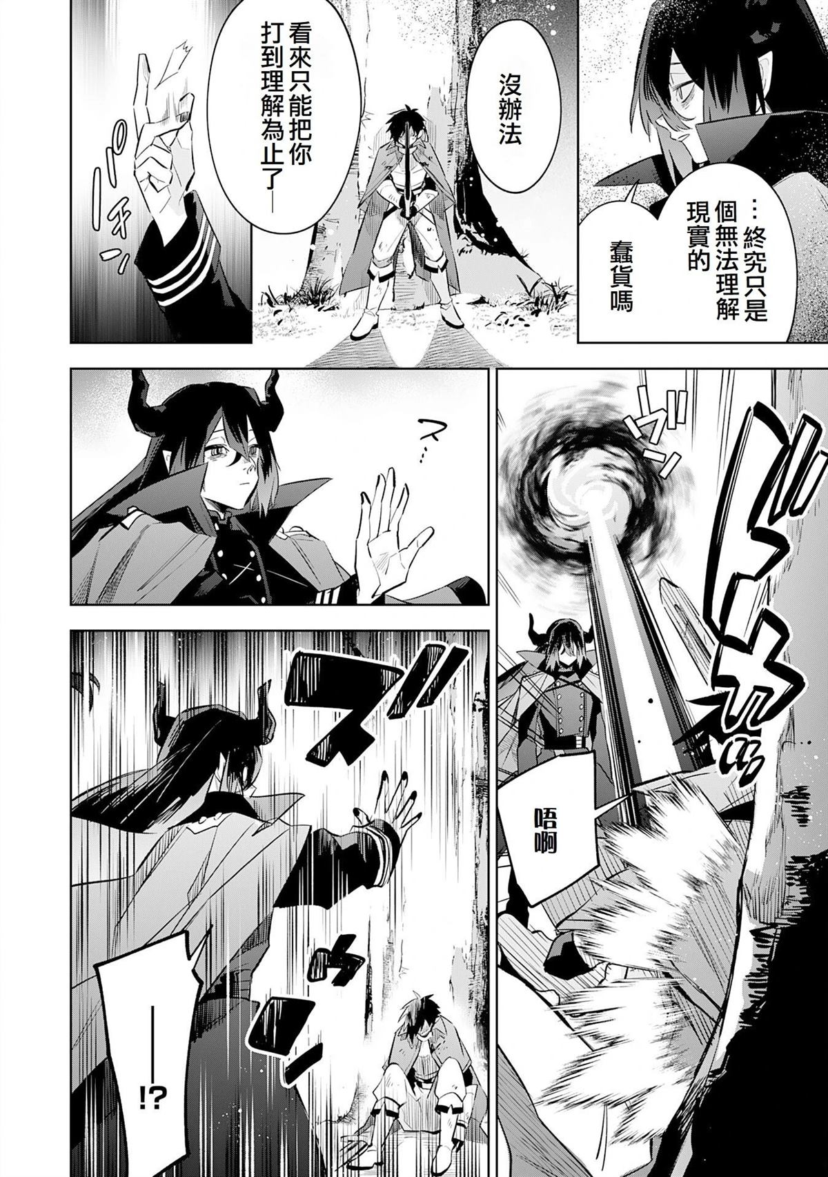 第21话2