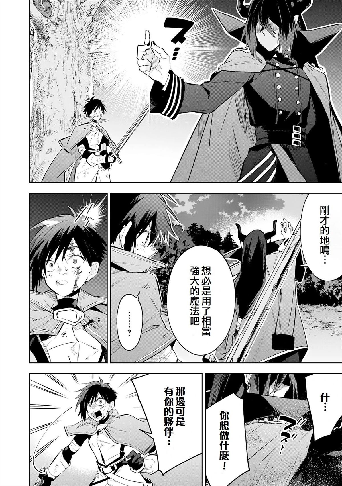 第21话21