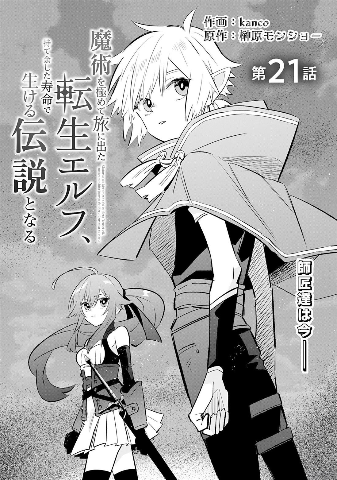 第21话3