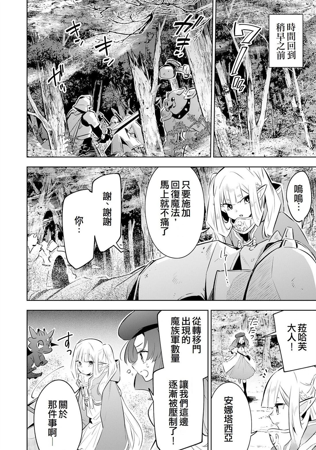 第21话4