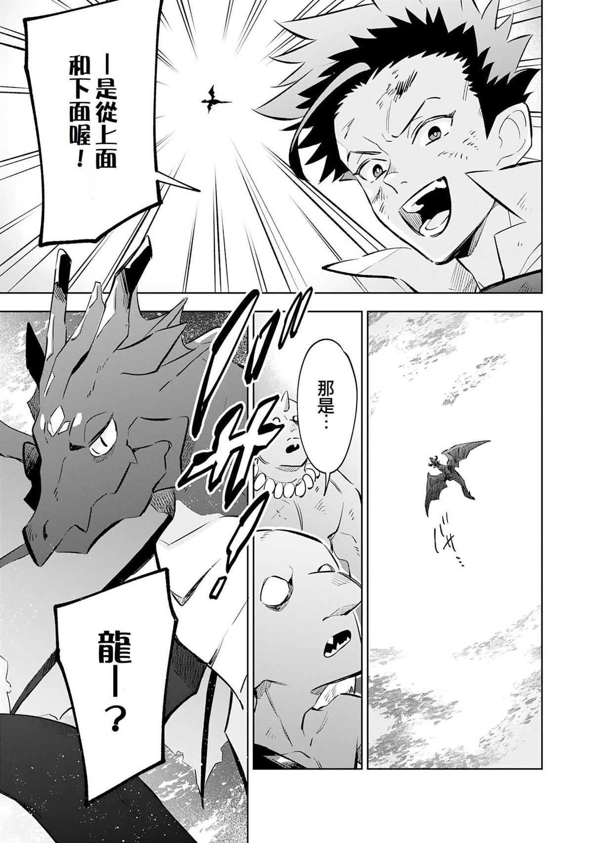 第21话7