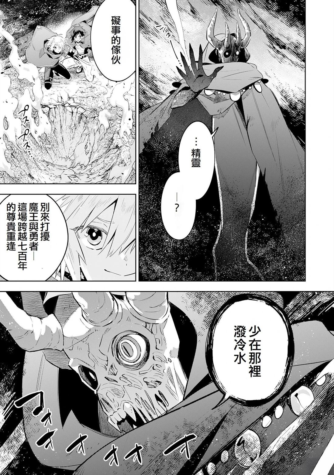 第23话13
