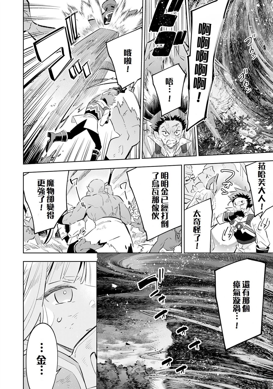 第23话14