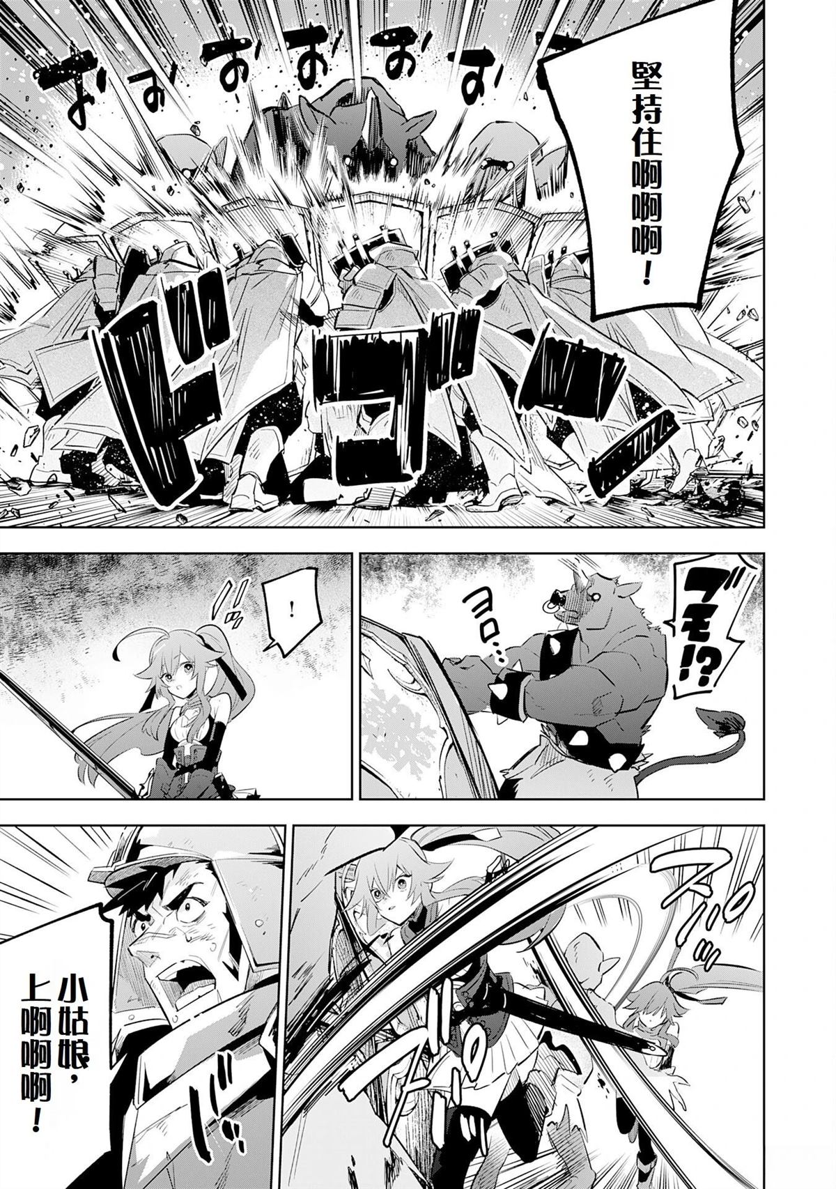第23话19