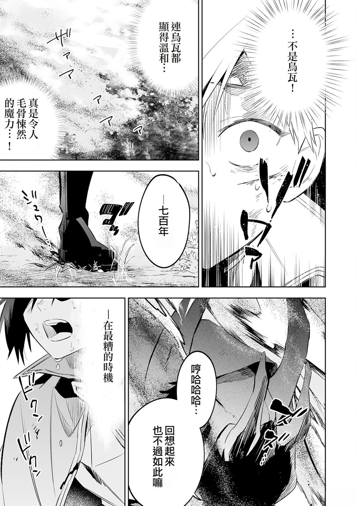 第23话2
