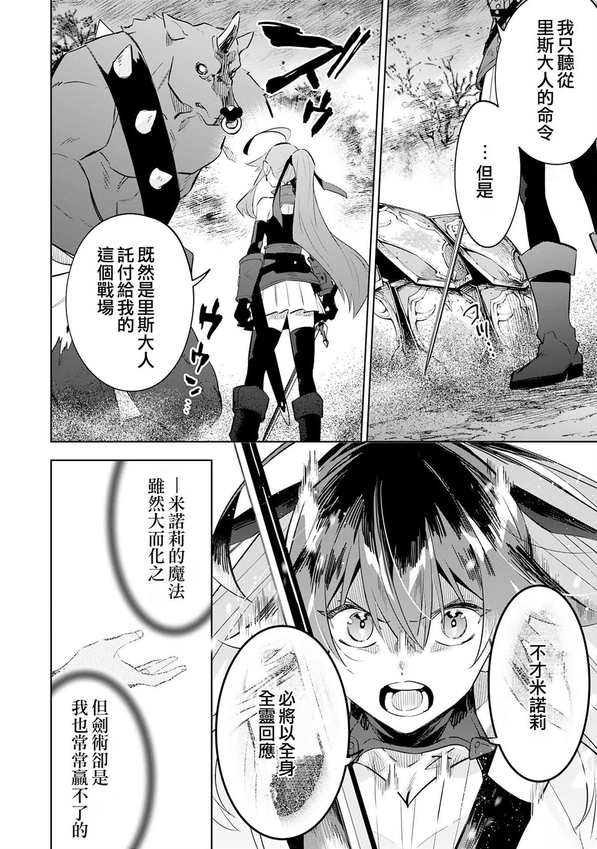 第23话20