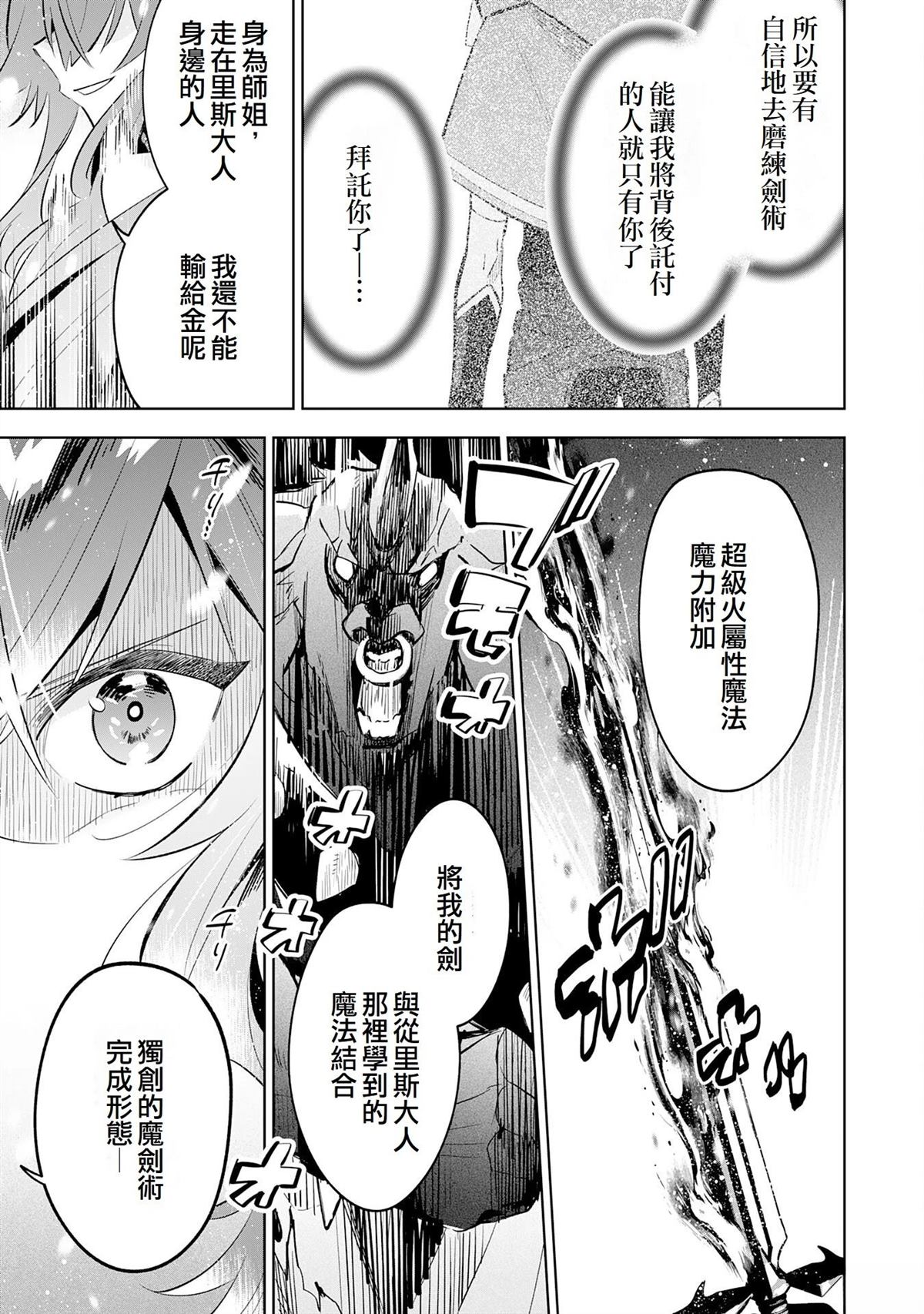 第23话21